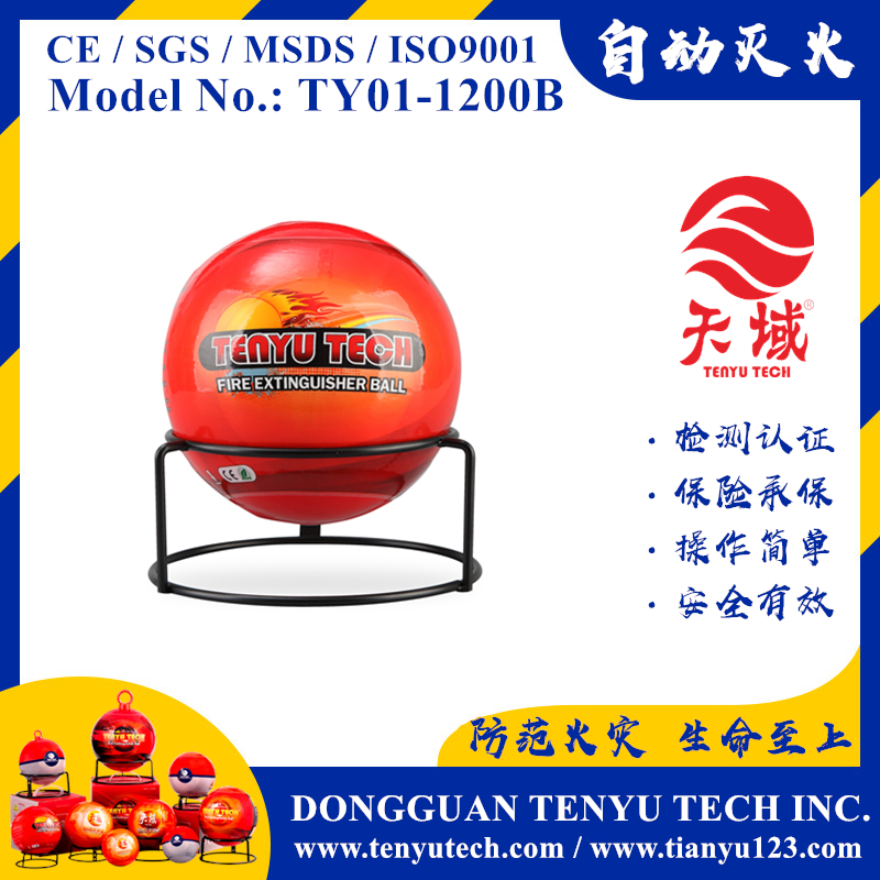 防城港TENYU TECH ® Fire Ball (TY01-1200B)