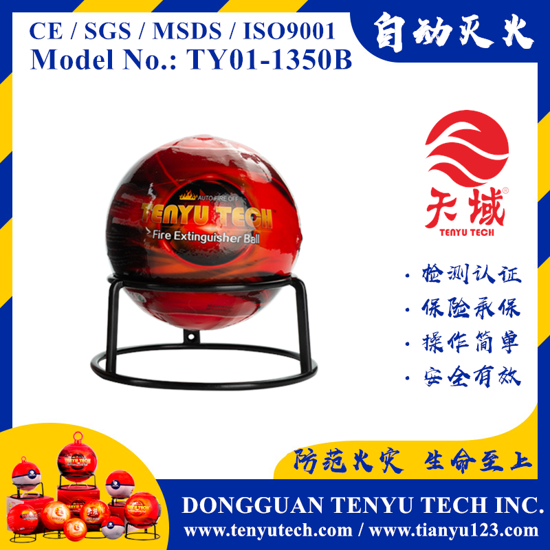 河池TENYU TECH ® Fire Ball (TY01-1350B)