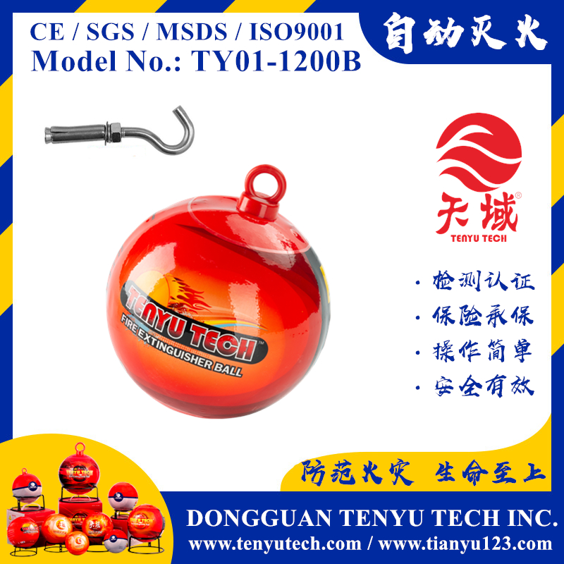 柳州TENYU TECH ® Fire Ball (TY01-1200B)