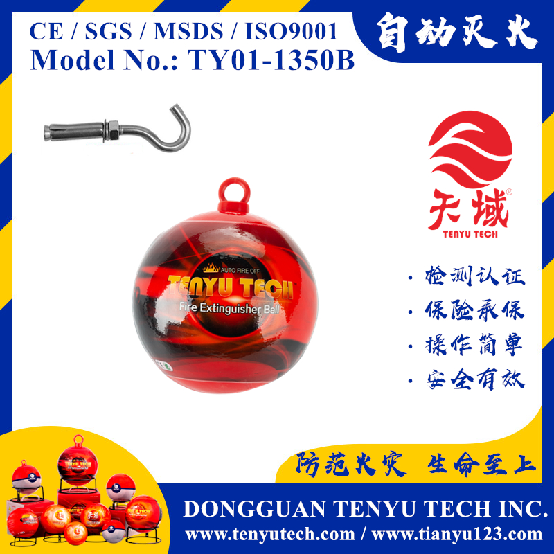 渭南TENYU TECH ® Fire Ball (TY01-1350B)