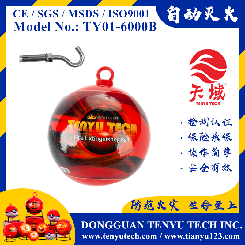 绥化TENYU TECH ® Fire Ball (TY01-6000B)