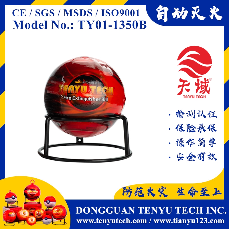 天水TENYU TECH ® Fire Ball (TY01-1350B)