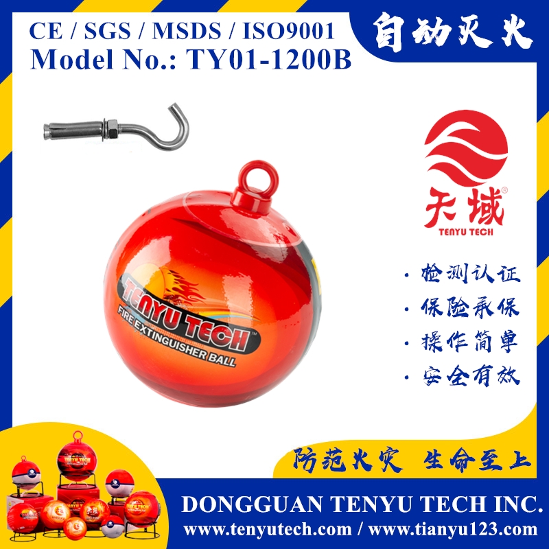 钦州TENYU TECH ® Fire Ball (TY01-1200B)