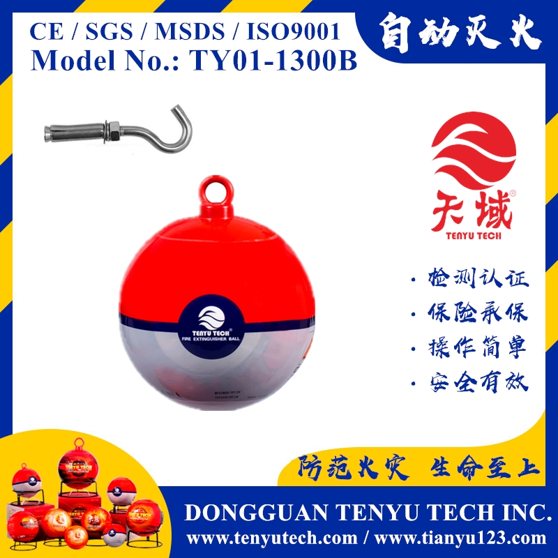 宜春TENYU TECH ® Fire Ball (TY01-1300B)