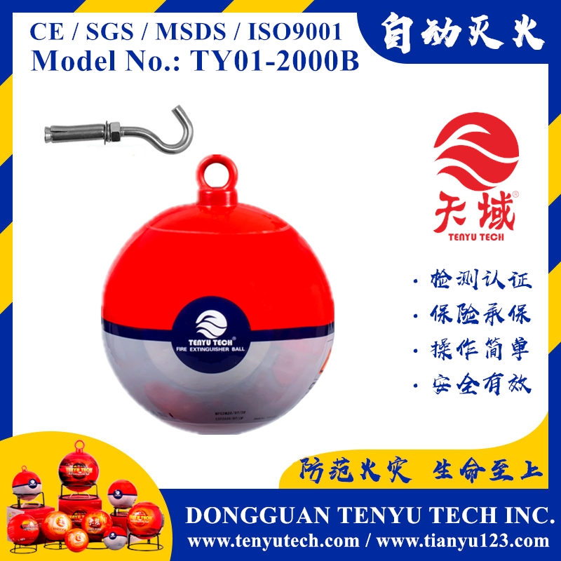 宜春TENYU TECH ® Fire Ball (TY01-2000B)